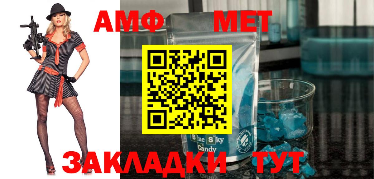 Амфетамин 97% Белореченск