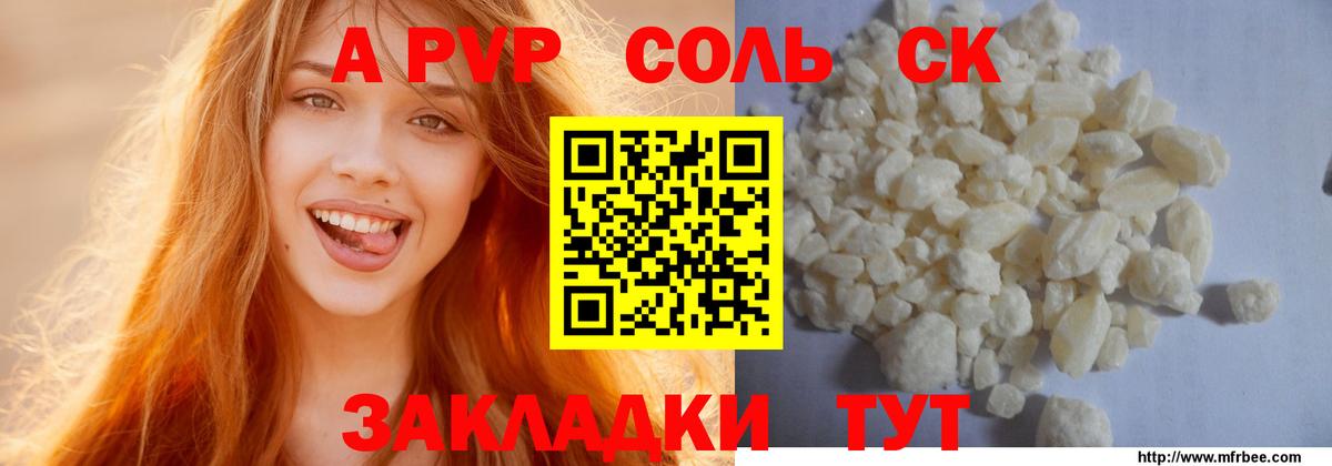 купить наркотик  A-PVP VHQ  Alpha PVP Соль  Вход с VPN  Белореченск  Alpha PVP СК КРИС 