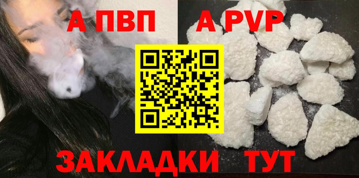 APVP Crystall Белореченск