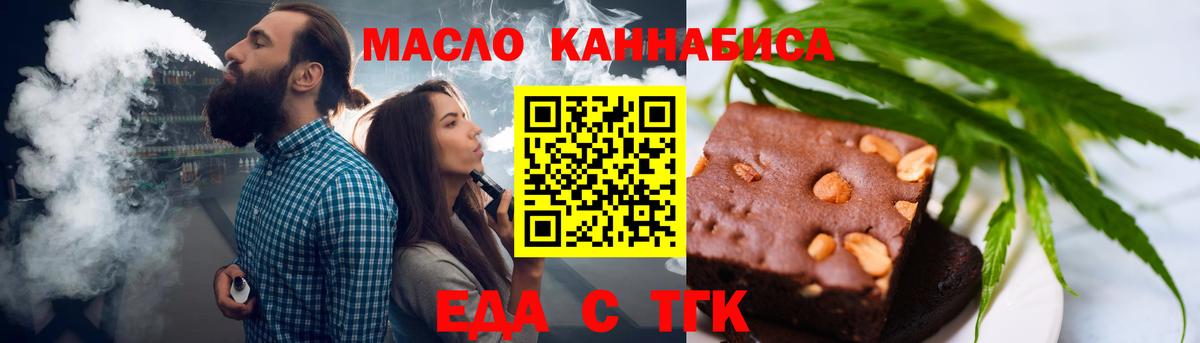 Белореченск  Печенье с ТГК марихуана  Вход с VPN 