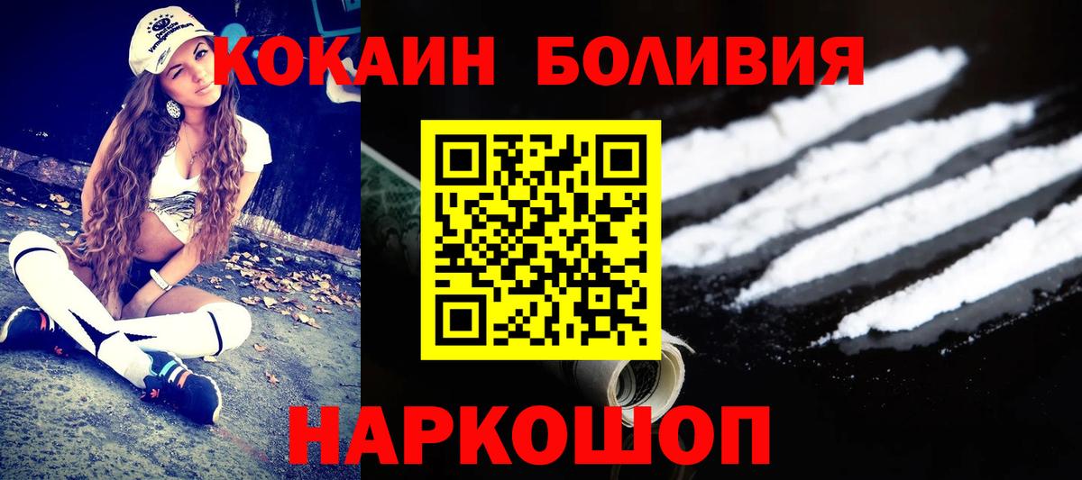Белореченск  Кокаин 97%  Вход с VPN  Cocaine Эквадор 