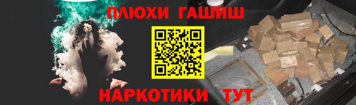 ГАШ VHQ Белореченск