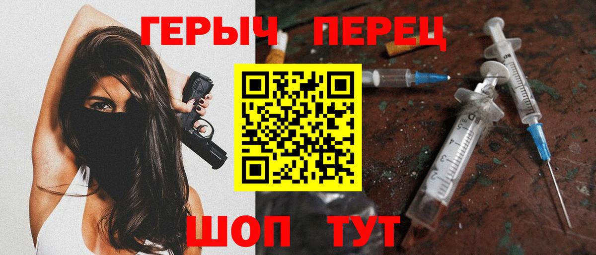 ГЕРОИН белый Белореченск