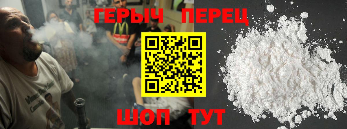 ГЕРОИН белый  Вход с VPN  ГЕРОИН  Белореченск 