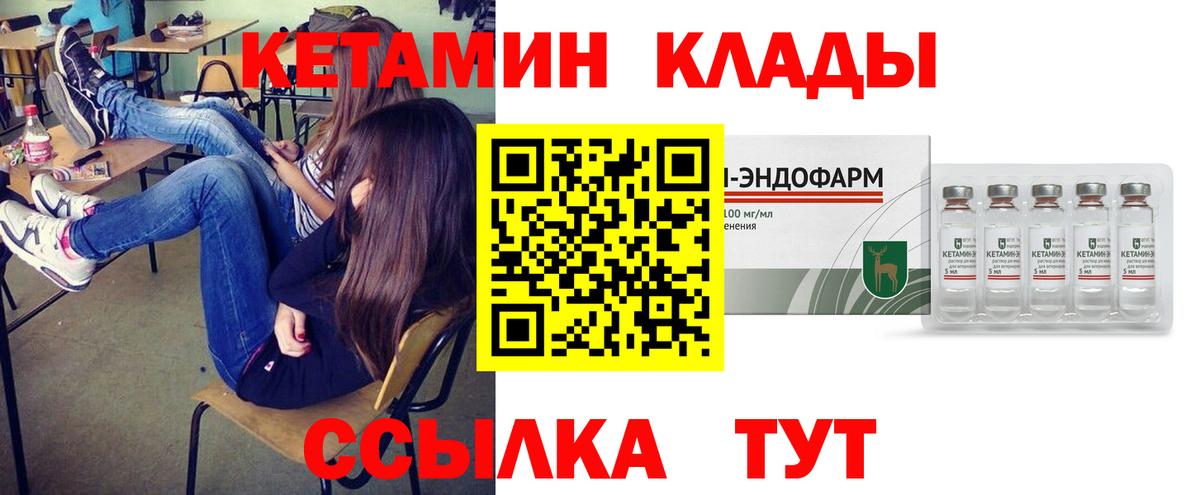 Белореченск  Кетамин VHQ  Вход с VPN  КЕТАМИН ketamine 