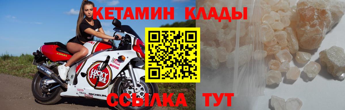 Кетамин VHQ Белореченск