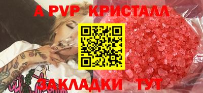 винт Рыбинск