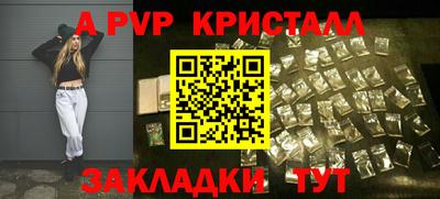винт Рыбинск