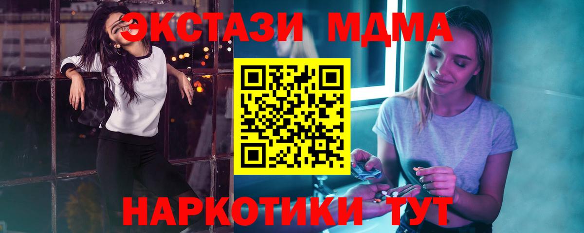 MDMA Molly Белореченск