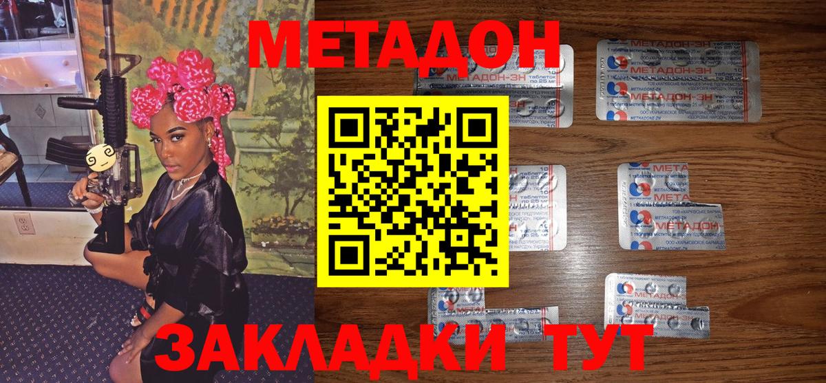 omg как войти  Вход с VPN  Белореченск  МЕТАДОН VHQ 