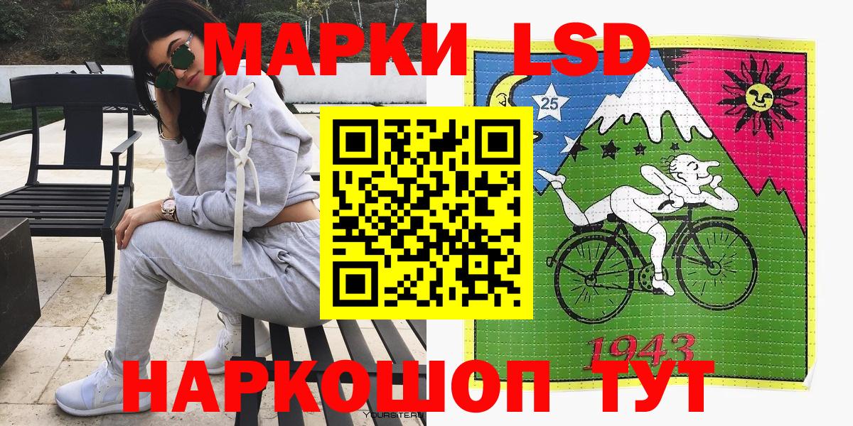 наркошоп  Марки 25I-NBOMe 1,5мг  Наркотические марки  Вход с VPN  Белореченск 